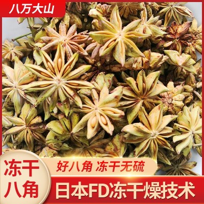 八角冻干八角大红八角八角茴香广西大红八角工厂现货直供50g 八角图5