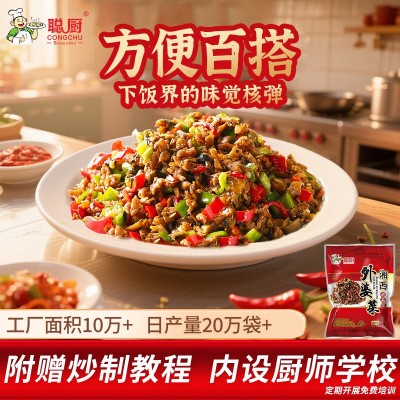 聪厨湖南正宗外婆菜湘西饭店用下饭菜辣炒饭专用半成品外婆菜250g图2