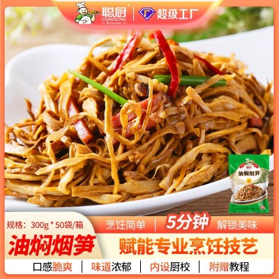厨油焖烟笋300g湖南特产笋干袋装烟熏农家自制笋丝笋片批发香脆图4