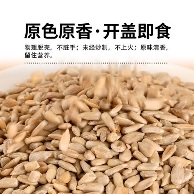 美丽农庄有机葵花籽仁生瓜子仁葵花子无壳葵瓜子种子循环零食烘焙图2