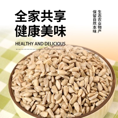 美丽农庄有机葵花籽仁生瓜子仁葵花子无壳葵瓜子种子循环零食烘焙图4
