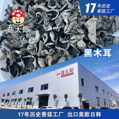 东北黑木耳干货散装批发价肉厚无根木耳干货黑木耳小木耳碗耳图5