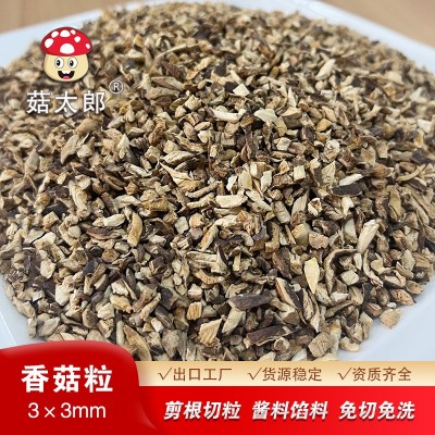 香菇粒3mm香菇丁碎香菇帽粒香菇干货免切碎香菇馅料批发商用工厂图4