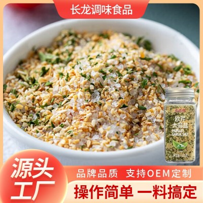 欧芹大蒜盐家庭装西餐撒料牛排调味料商超餐饮增鲜提味欧芹大蒜盐图5