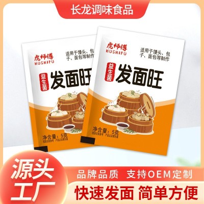 发面旺虎师傅发面旺家庭装包子蒸馒头发面发酵用发酵粉发面旺图4