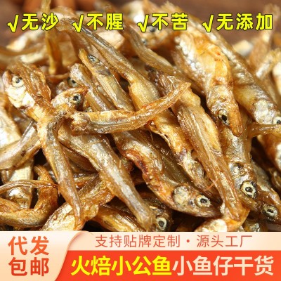 湖南特产农家烟熏火焙小公鱼水产干货腊鱼干鱼嫩子干货批发图5