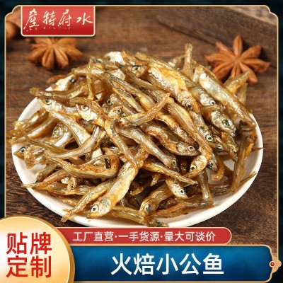 湖南特产农家烟熏火焙小公鱼水产干货腊鱼干鱼嫩子干货批发图4