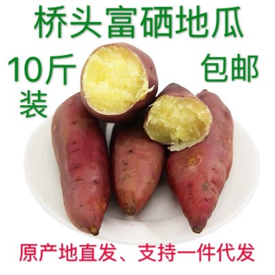 海南澄迈桥头富硒地瓜5/10斤装板栗红薯富硒桥头地瓜产地精选果图5