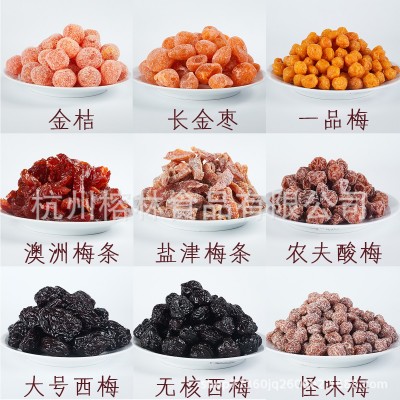 批发西湖永丰散装话梅蜜饯零食进货优选多种杏干山楂李子李饼