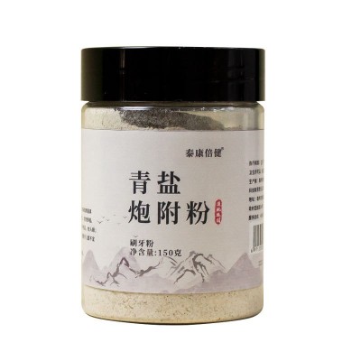 青盐炮附子粉 洗牙粉倪海厦中药洁牙粉青盐炮附粉益生菌清新牙粉