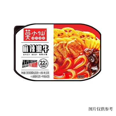 莫小仙自热火锅煲仔饭重庆麻辣火锅自助自煮便携宿舍懒人小火锅