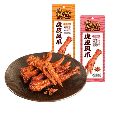 网红零食虎皮凤爪32g 麻辣味熟食鸡爪超市休闲小吃卤香味虎皮鸡爪