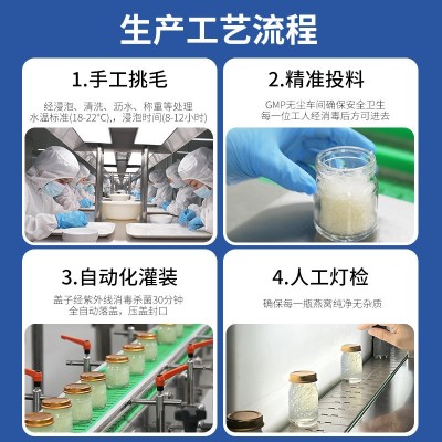 厂家直供90%即食燕窝滋补品含燕窝贴牌可定制加工打样即食燕窝oem