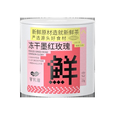 芊芳源冻干墨红玫瑰茶15g罐装云南大理玫瑰养生茶大花冠玫瑰花茶