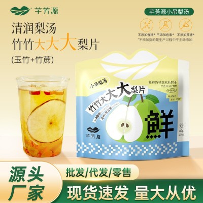 芊芳源小吊梨汤80g/袋-辣条伴侣组合大梨片免水煮茶源头工厂直发