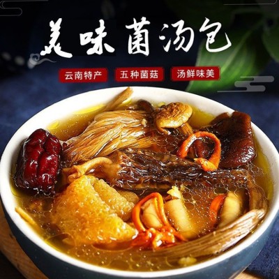 云南特产七彩菌汤包新鲜羊肚菌鹿茸菇干货虫草花煲汤食材菌菇汤包